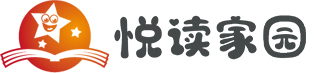 悦读家园网